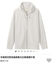 無印良品 | 拉鍊連帽外套(ピーコート)
