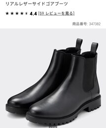 GU | ブーツ
