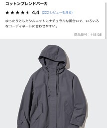 UNIQLO | マウンテンパーカー