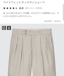 UNIQLO | その他パンツ