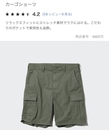 UNIQLO | カーゴパンツ