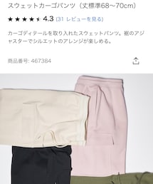 UNIQLO | スウェットパンツ