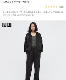 UNIQLO | スウェットパンツ