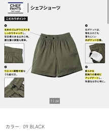 GU | パンツ