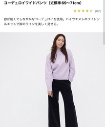 UNIQLO | その他パンツ