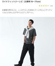 UNIQLO | デニムパンツ