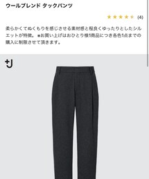 UNIQLO＋J | スラックス