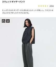 UNIQLO | スウェットパンツ