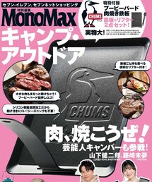CHUMS | MonoMax付録 ブービーバード鉄板(アウトドアグッズ)