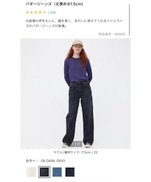 UNIQLO | デニムパンツ