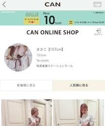 ONLINE SHOP プロフィールからご覧いただけます | (その他)