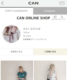 CAN ONLINE SHOP(プロフィールから飛べます) | その他