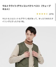 UNIQLO | ダウンベスト