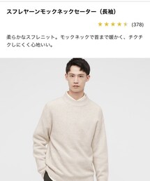 UNIQLO | ニット/セーター