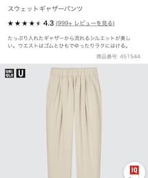 UNIQLO | スウェットパンツ