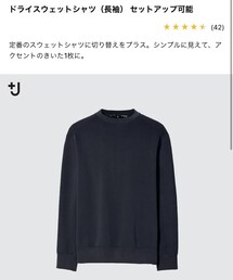 UNIQLO | スウェット