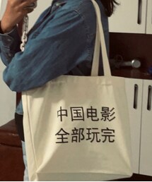 taobao | トートバッグ