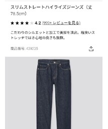 UNIQLO | デニムパンツ