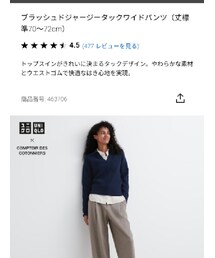 UNIQLO | パンツ