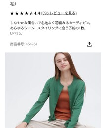 UNIQLO | カーディガン/ボレロ