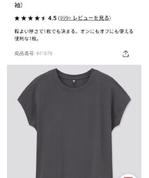 UNIQLO | Tシャツ/カットソー