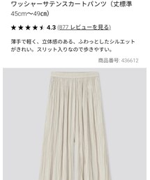 UNIQLO | パンツ