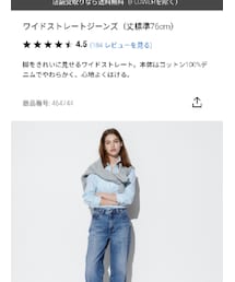 UNIQLO | デニムパンツ