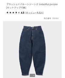 GU | デニムパンツ