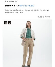 UNIQLO | デニムパンツ