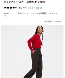 UNIQLO | スラックス