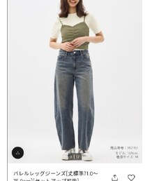 GU | デニムパンツ