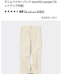 GU | デニムパンツ