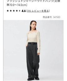 GU | その他パンツ