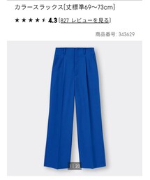 GU | スラックス