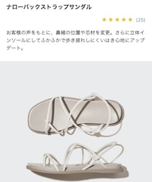 UNIQLO | サンダル