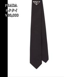 PRADA | ネクタイ