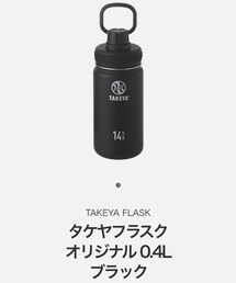TAKEYA | 水筒