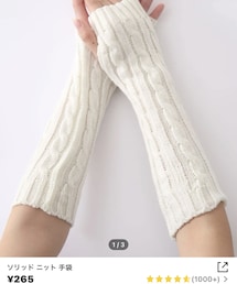 SHEIN | アームカバー