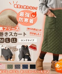 REAL STYLE | スカート