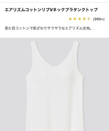 UNIQLO | タンクトップ