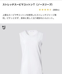 UNIQLO | タンクトップ