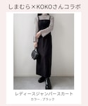 しまむら(シマムラ)の「ワンピース/ドレス(ジャンパースカート)」