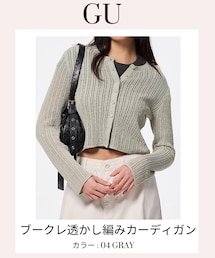 GU | カーディガン/ボレロ