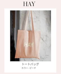 HAY | トートバッグ