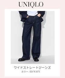 UNIQLO | デニムパンツ