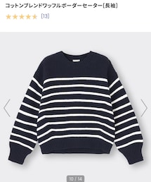 GU | ニット/セーター