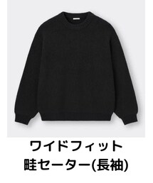 GU | ニット/セーター