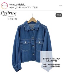 Helm | デニムジャケット