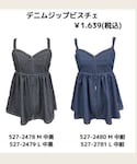 しまむら(シマムラ)の「トップス(キャミソール)」