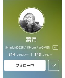 葉月ちゃん | 雑誌